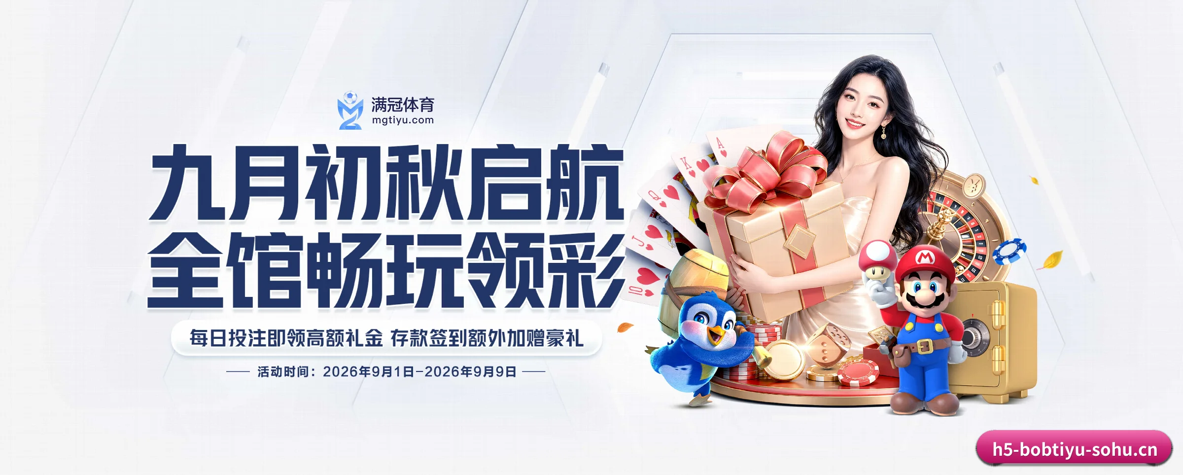 即时比分推送与高清观赛入口（bob）
